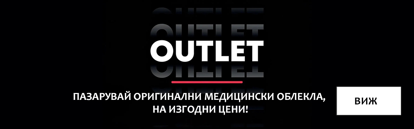 OUTLET ALBA