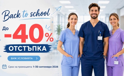 Back to School Promotion