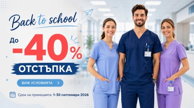 Back to School Promotion
